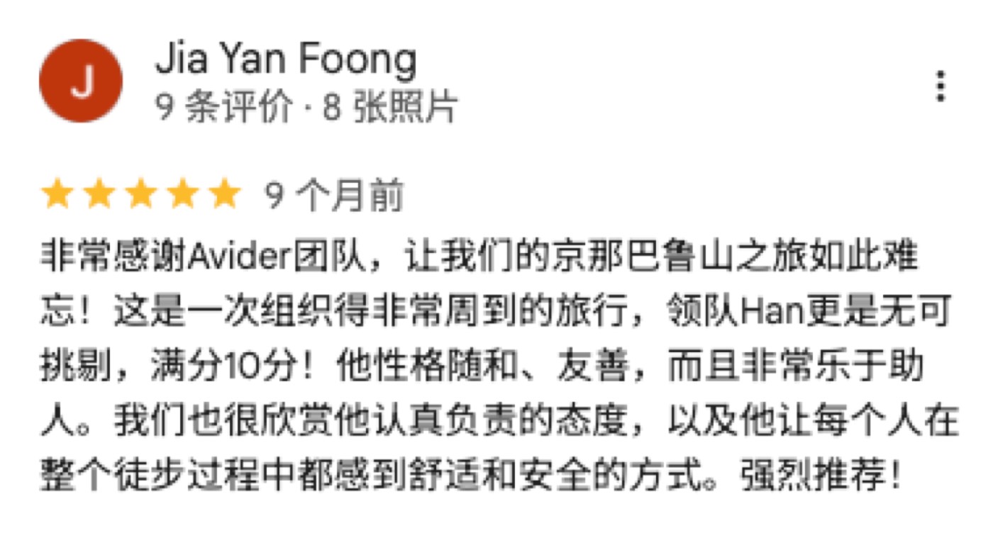 團友評價