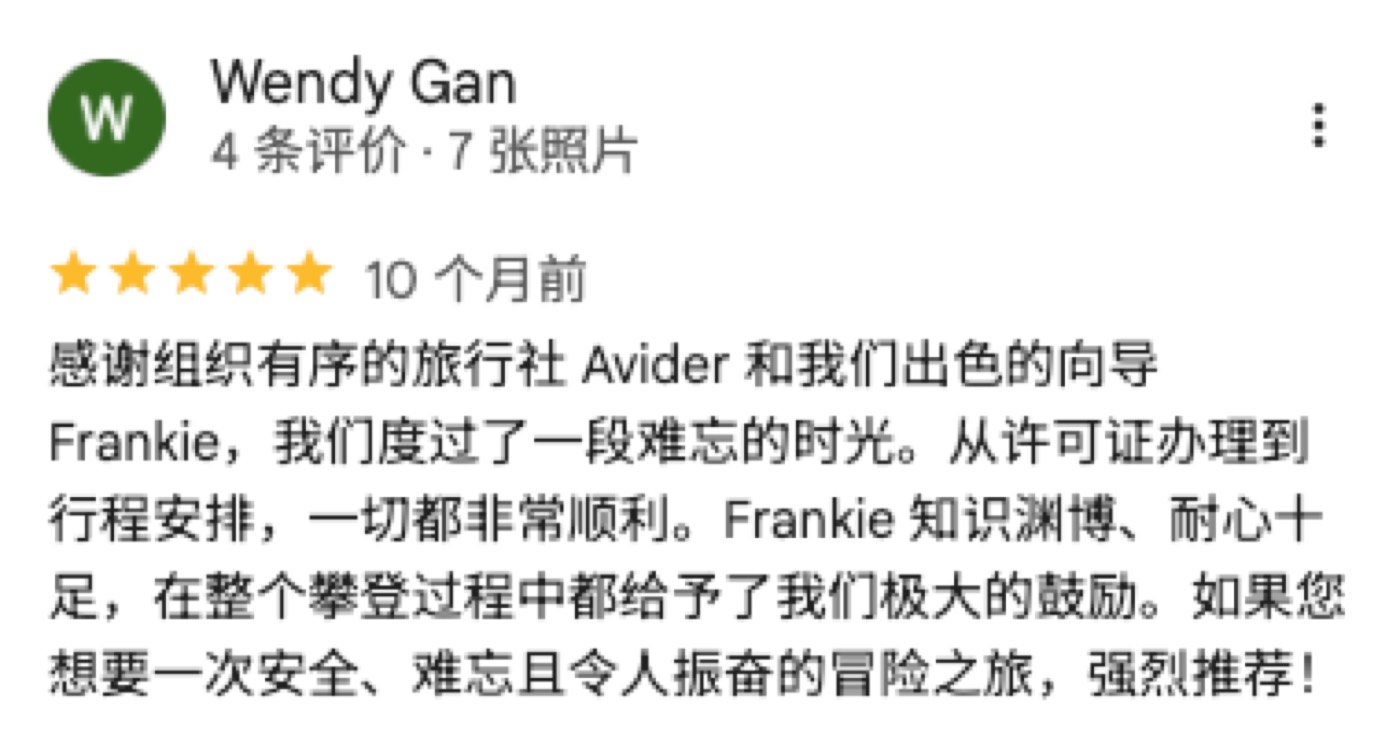 團友評價