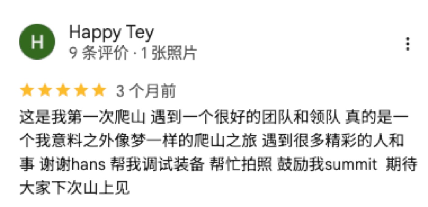 團友評價