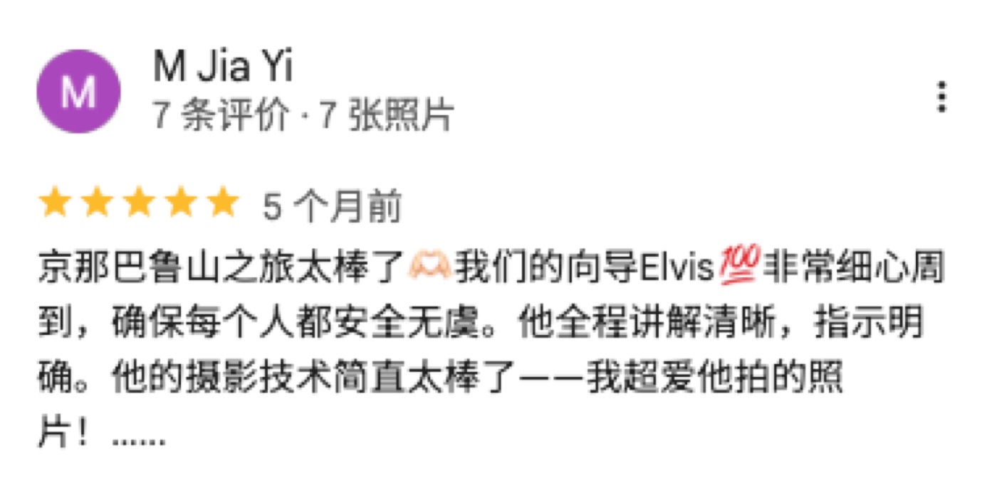團友評價