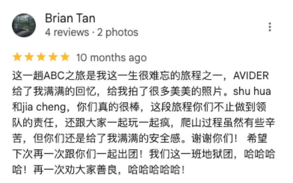 團友評價